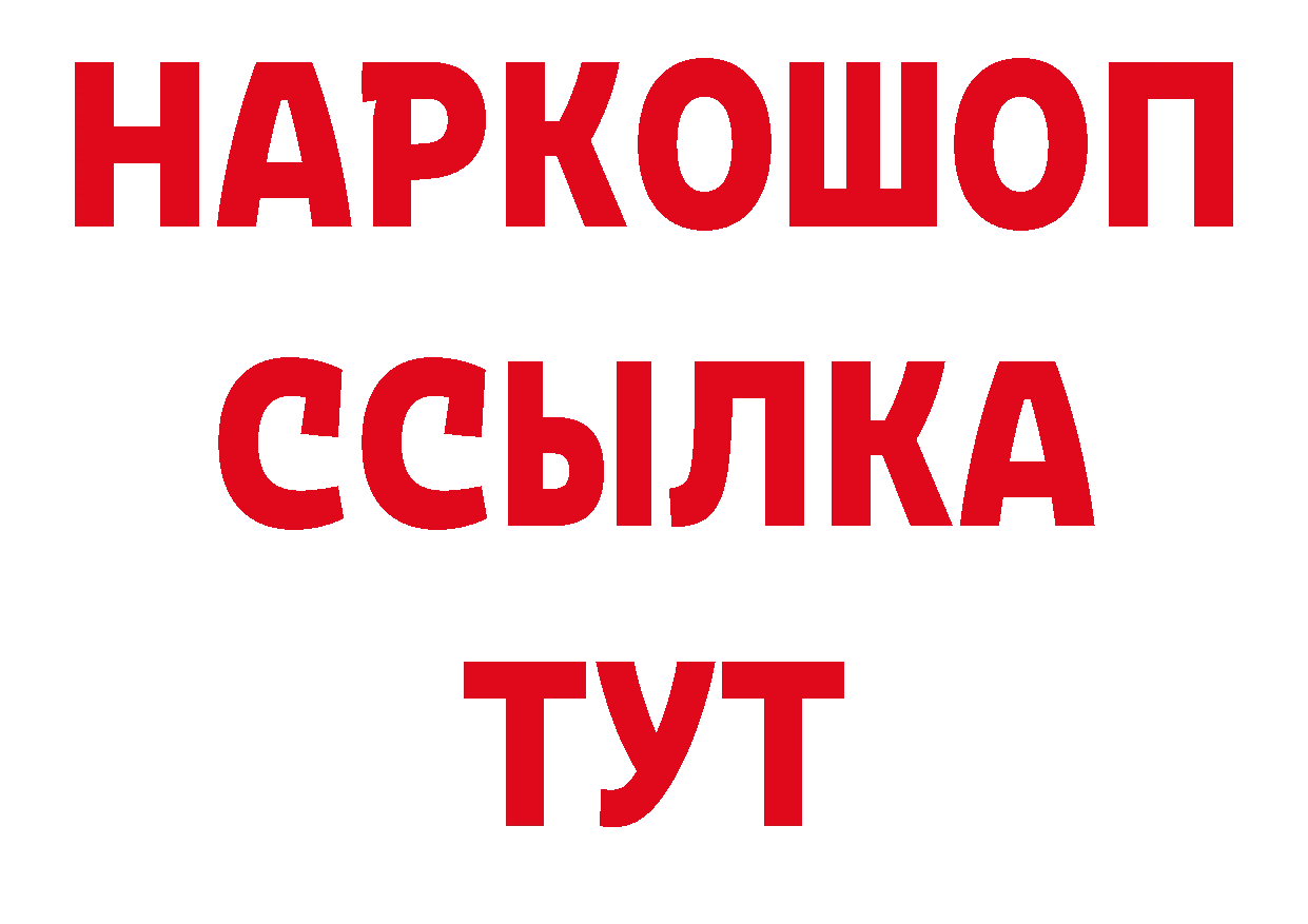 Галлюциногенные грибы ЛСД онион сайты даркнета мега Ялуторовск