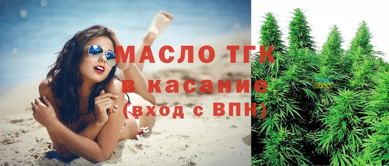 Дистиллят ТГК THC oil  kraken зеркало  Ялуторовск 